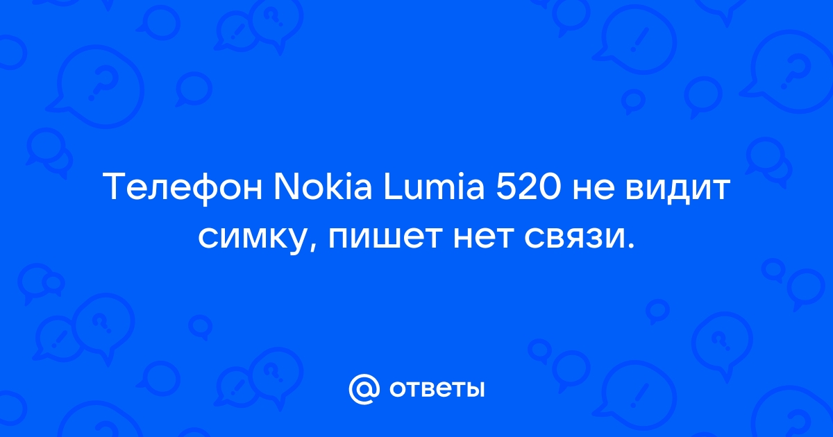 Ремонт Nokia Lumia 820