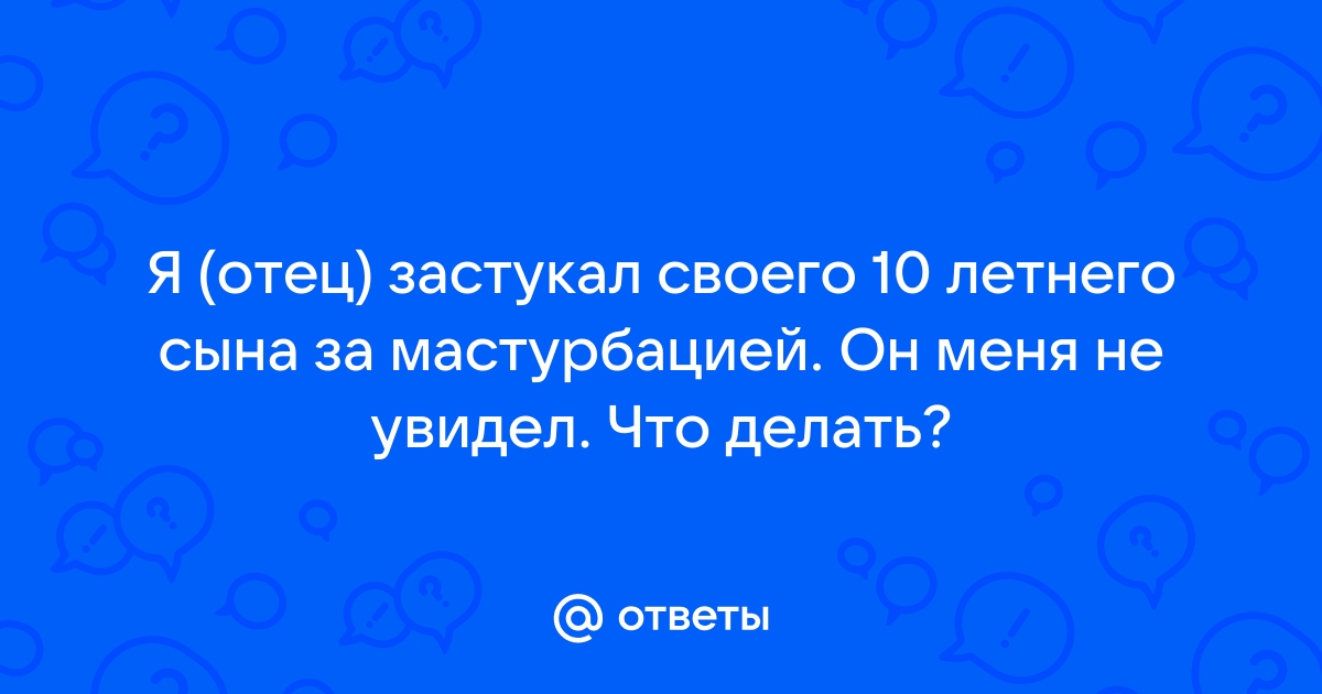 На Святой престол обрушились новые секс-скандалы