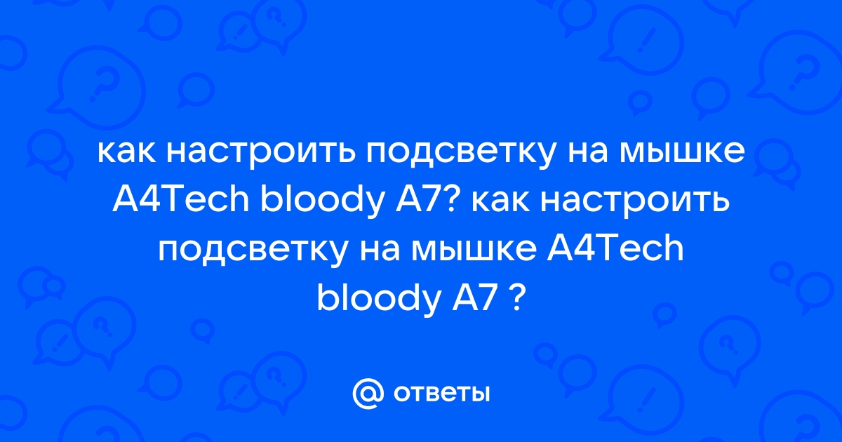 Как повысить кпс на мышке в майнкрафте