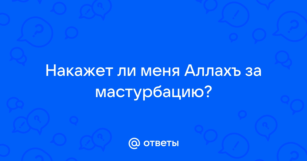 Прелюбодеяние (зина) женщины | попечительство-и-опека.рф