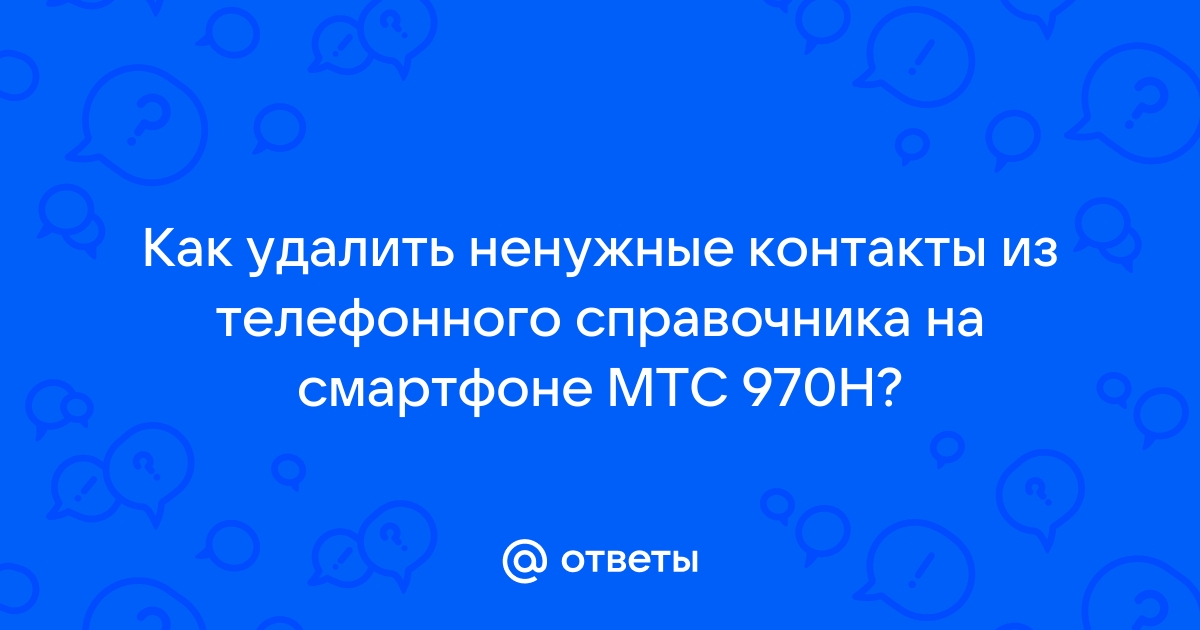 Положительный ноль мтс отключить