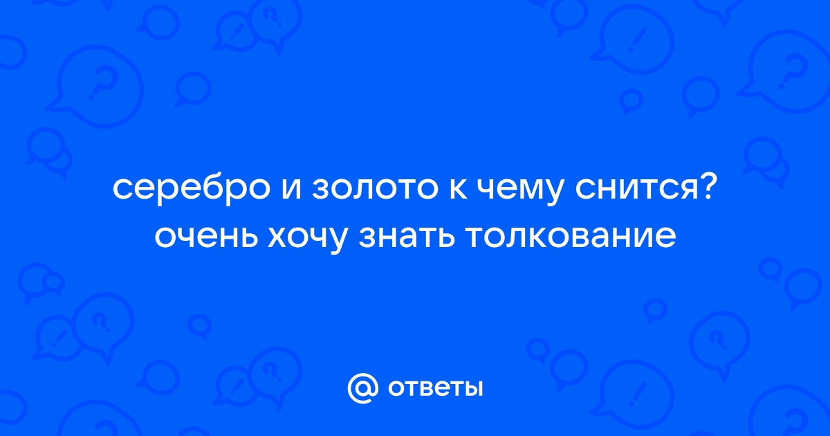 Пробил я стенку увидел серебро пробил серебро увидел золото