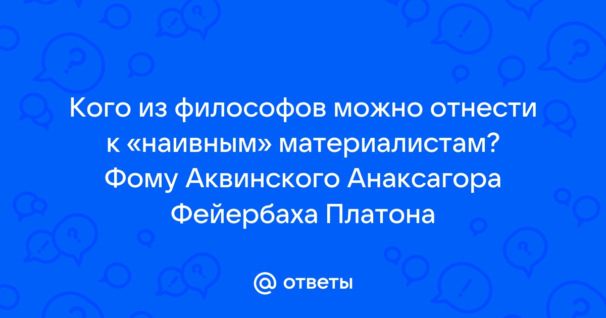 Кого можно отнести к крайним номиналистам выдвинувшим на первый план единичную вещь