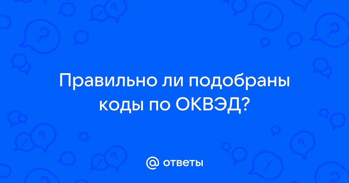 Оквэд на офисную мебель