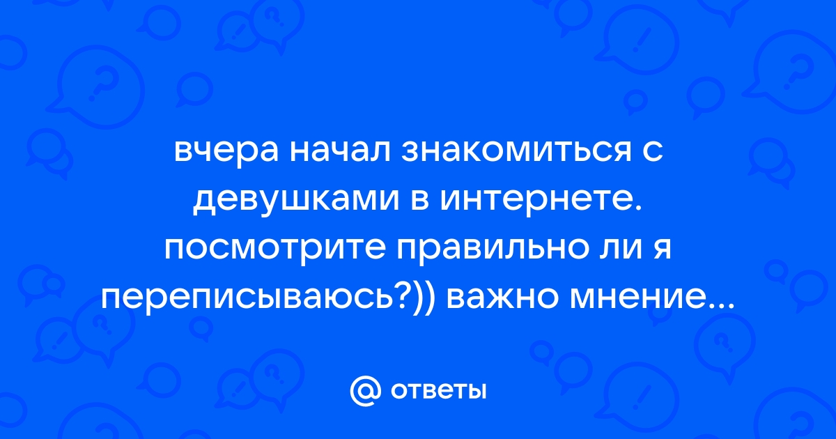 Не русский знакомиться с девушкой по телефону