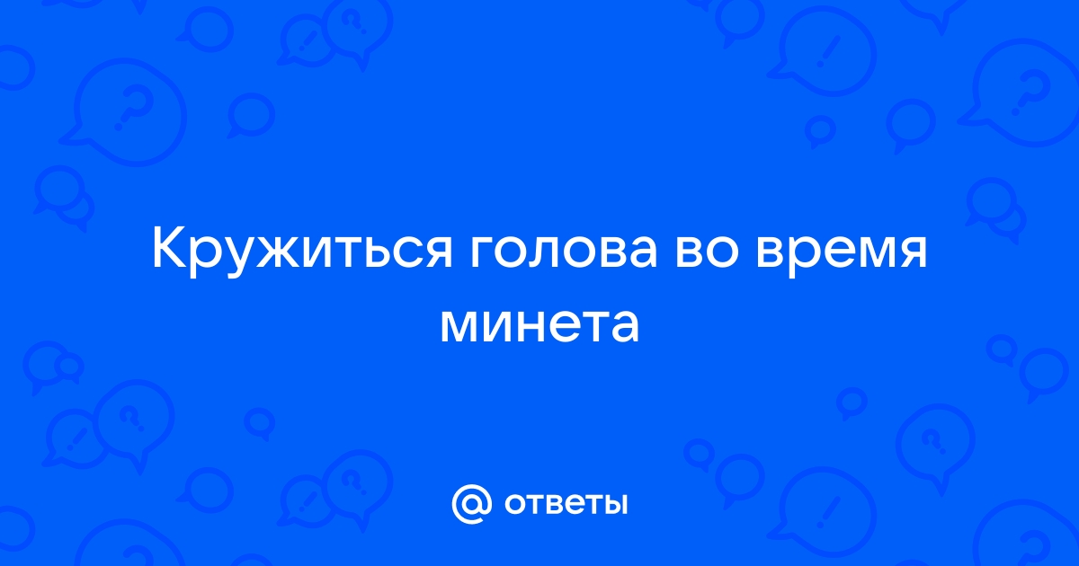 Как секс влияет на артериальное давление: что нужно знать пациенту с артериальной гипертензией?