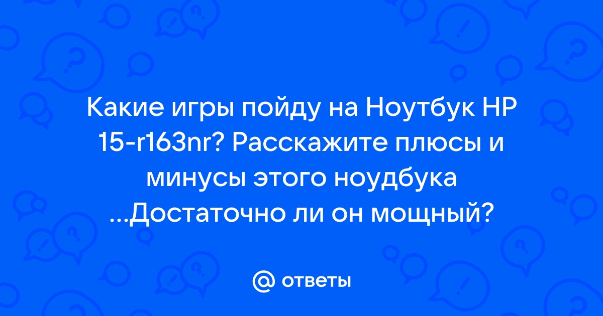 Почему на hp лагают игры