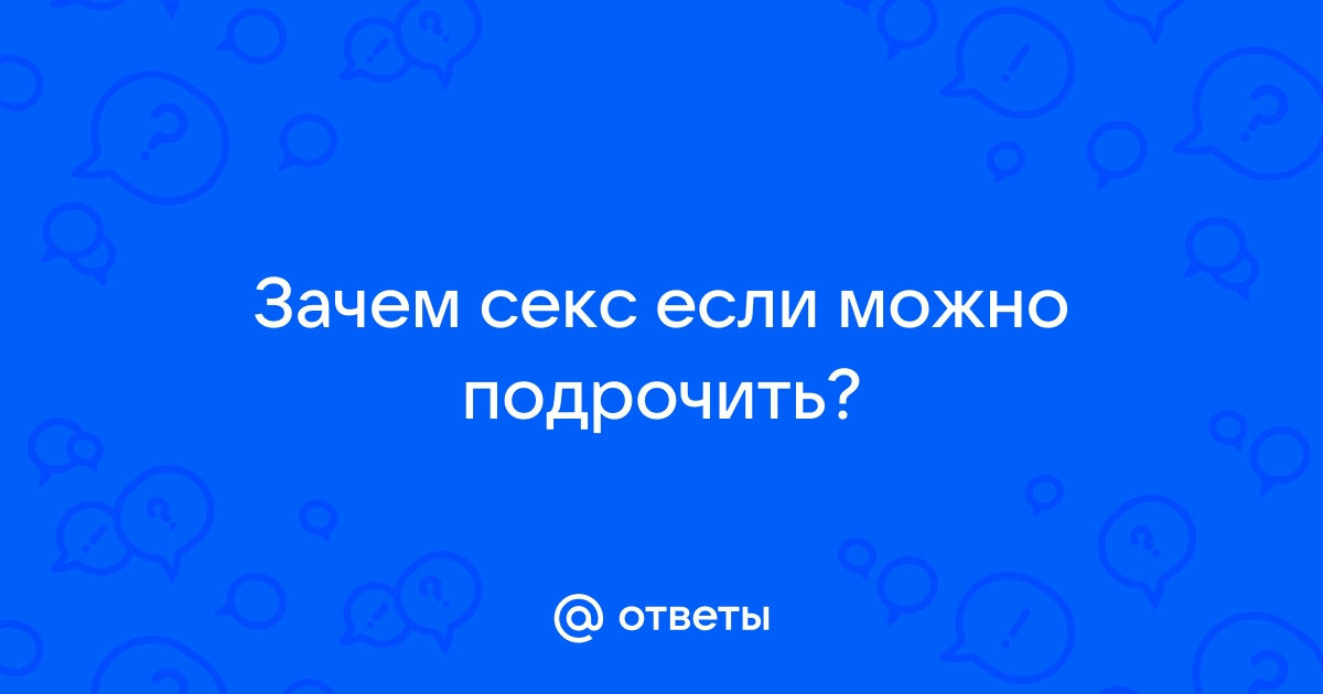 Чтобы подрочить порно видео