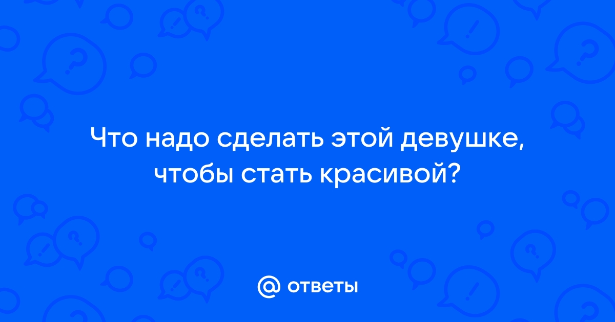 Как научить девочку любить себя и ухаживать за собой