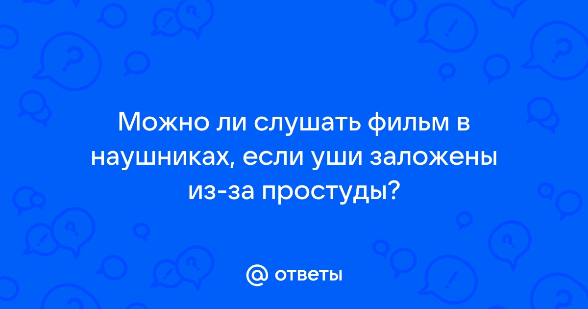 Можно ли слушать молитвы по компьютеру