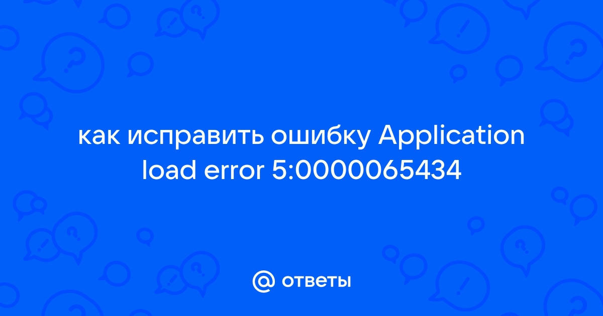 Причины возникновения проблемы при загрузке приложения