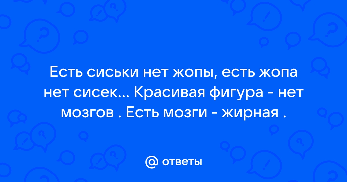 Попки, сиськи и письки девушек на частных фото - Эротические частные фото с молодыми девушками