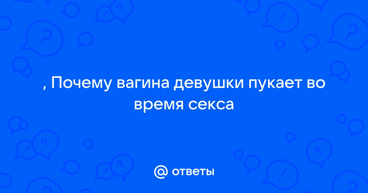 Пердит Во Время Анал Порно Видео | gd-alexandr.ru