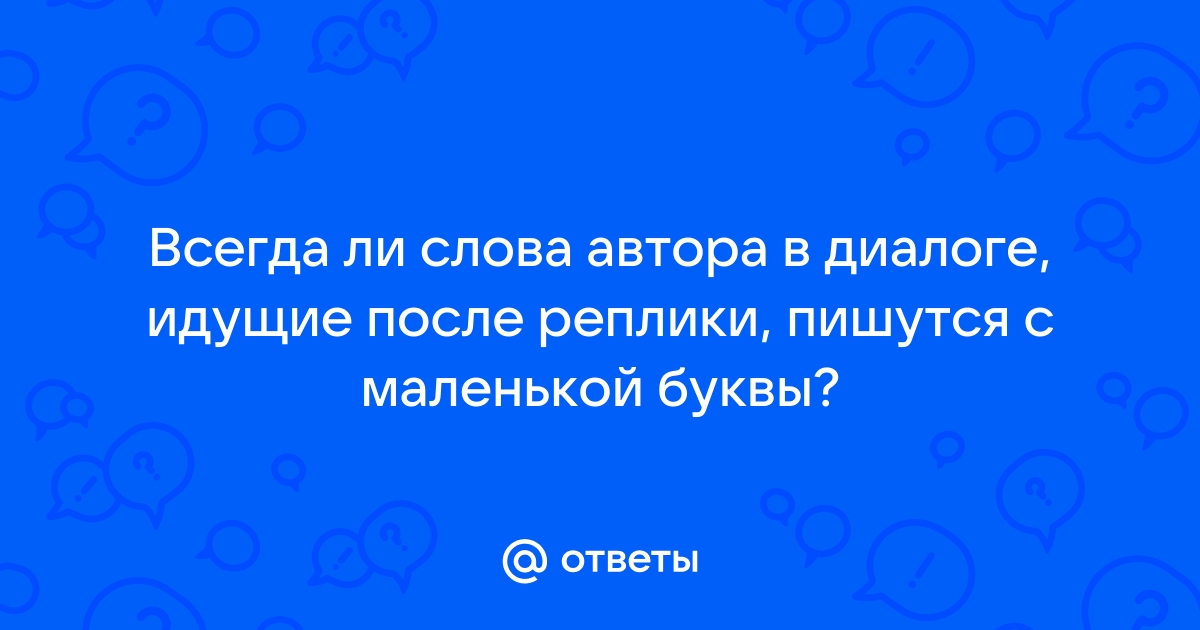 Может ли слово сон при изменении по падежам быть проверочным к слову море