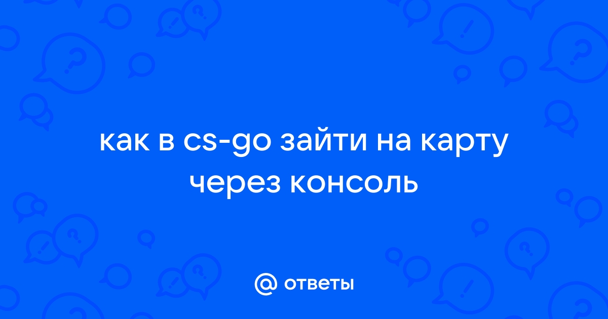 Как запустить карту с друзьями в CS 2? Есть сложный способ с переадресацией портов