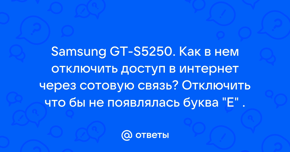 Как отключить сотовую связь на iphone и оставить интернет