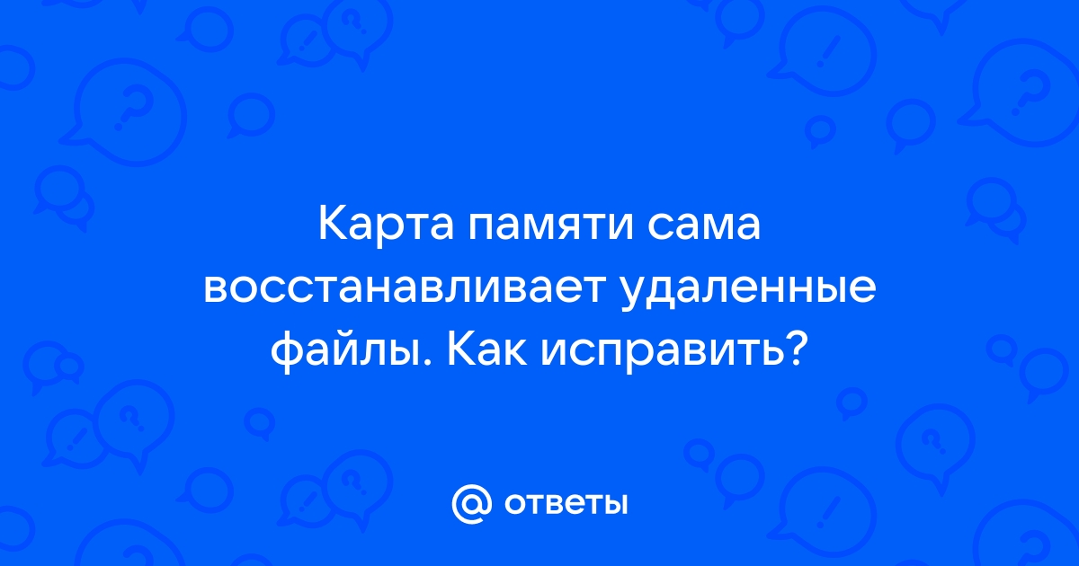 Как устранить неполадку с обнаружением SD-карты - Cправка - Google Files