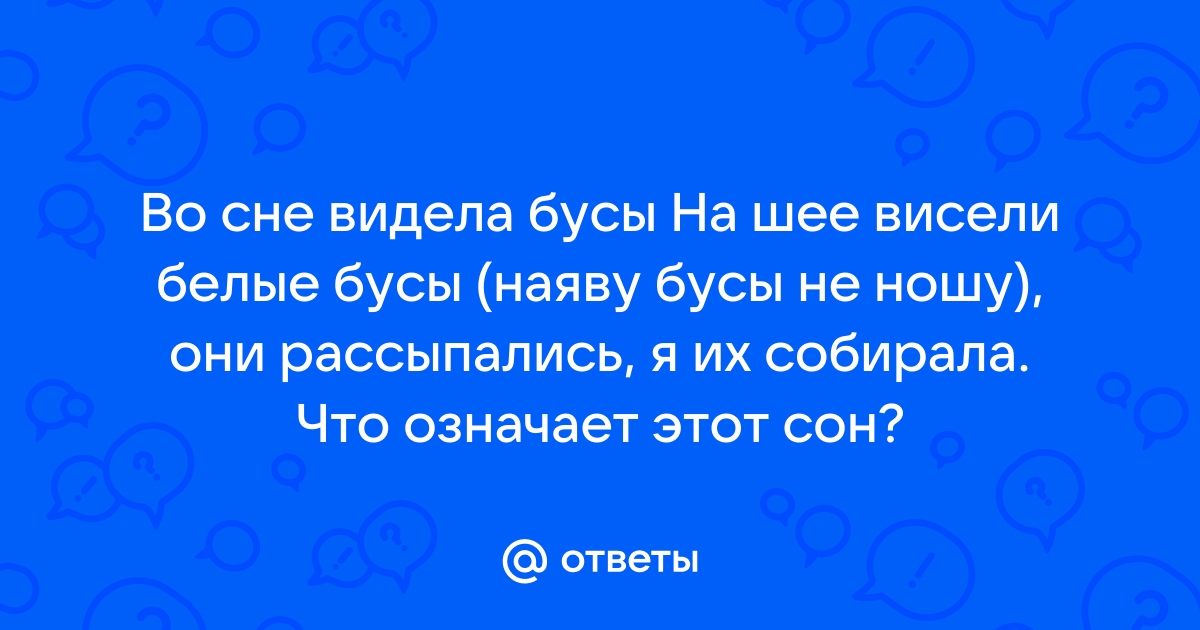 Семейный сонник — JuicyWorld