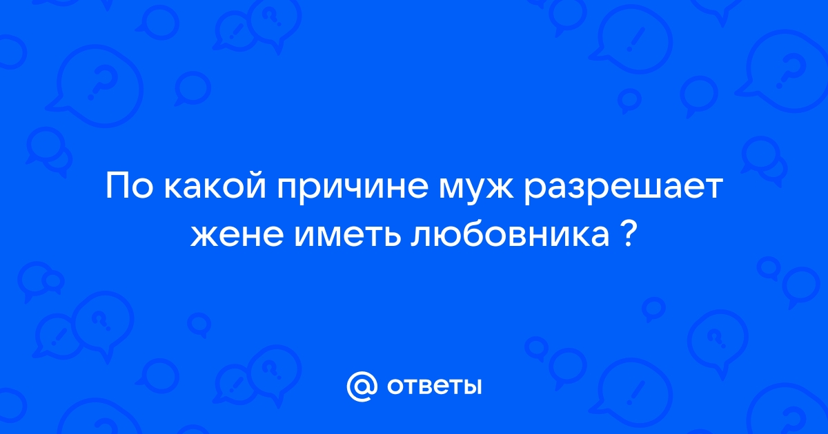 Муж лёжа под женой во время ее секса с любовником лижет писю фото