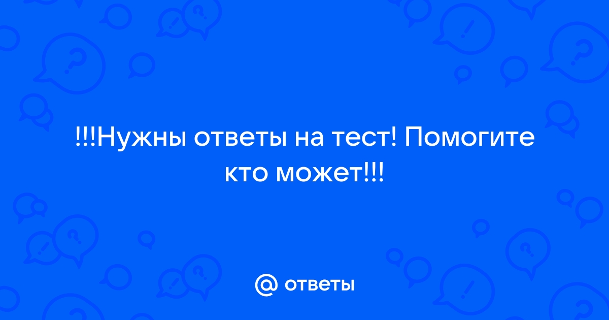 Проект считается успешным когда ответ на тест