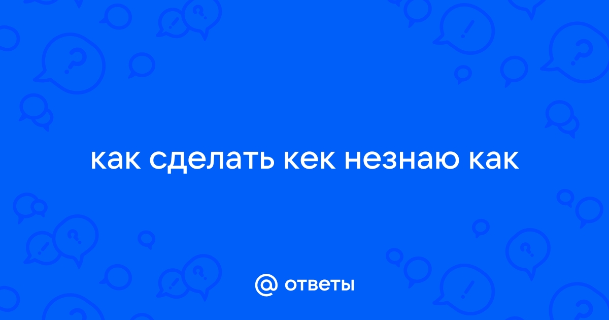 Творожный кекс по ГОСТу