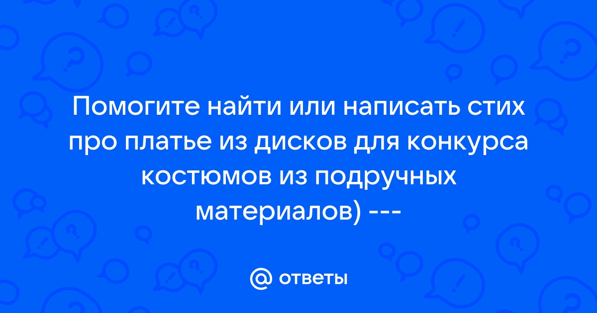 Светлана Теребилина - Белоснежное платье | христианские стихотворения, проза часовня-онлайн.рф