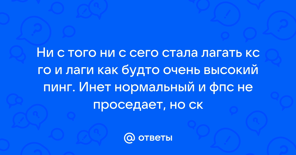 Фпс нормальный но картинка не плавная