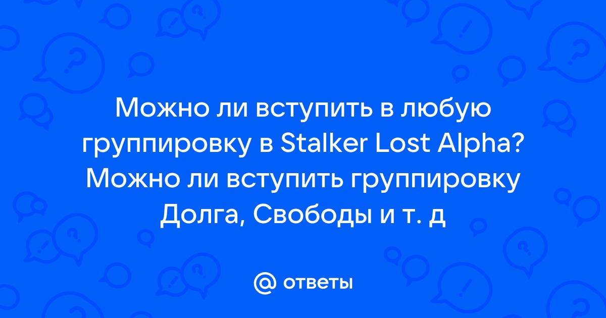 Найти секретные документы x 18 lost alpha