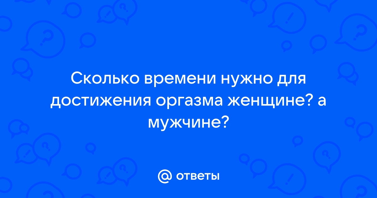 «Это не между ног»: сексолог назвал причины, почему женщина не может достичь оргазма