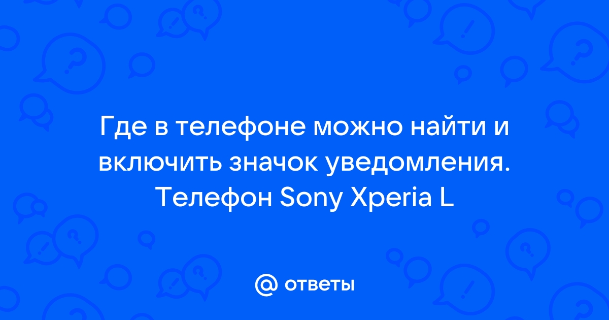 Чтобы слушать уведомления когда телефон заблокирован включите персональные результаты для наушников