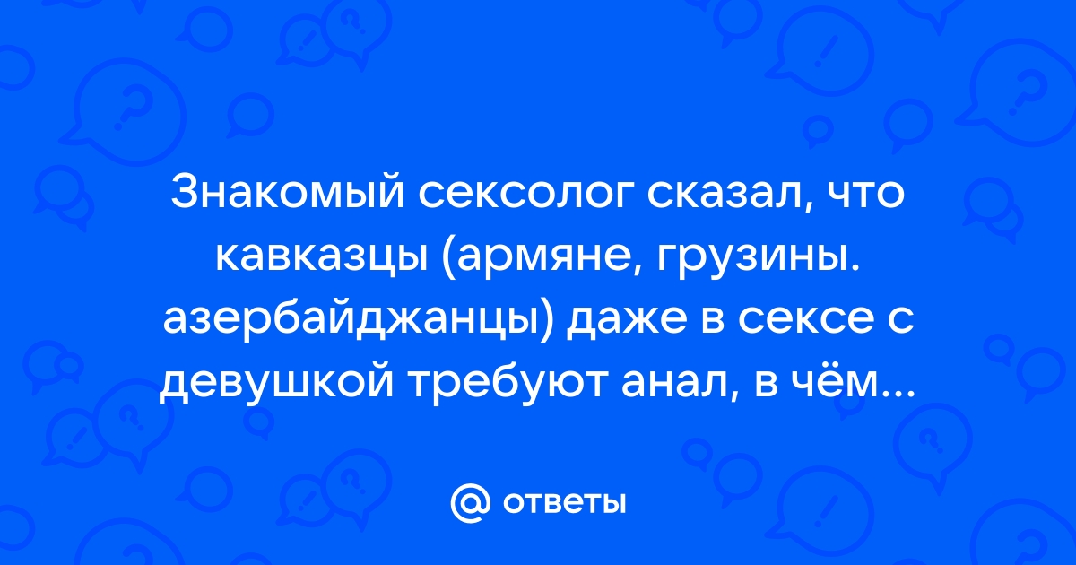 «Наташам» в Грузии ловить нечего