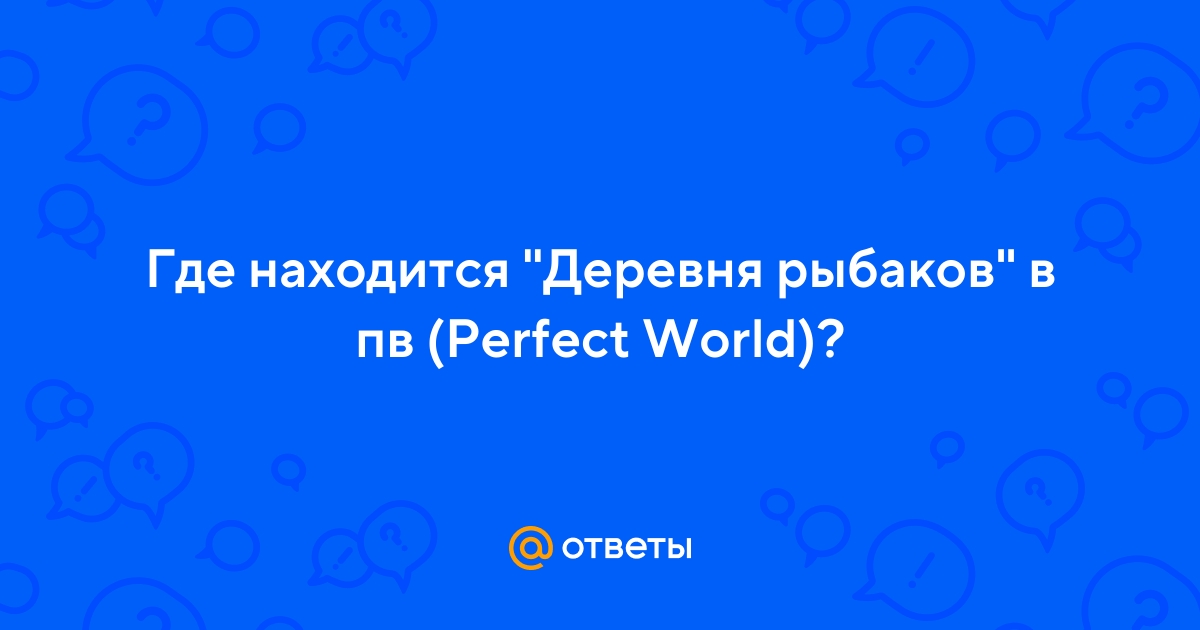 Perfect World — Википедия