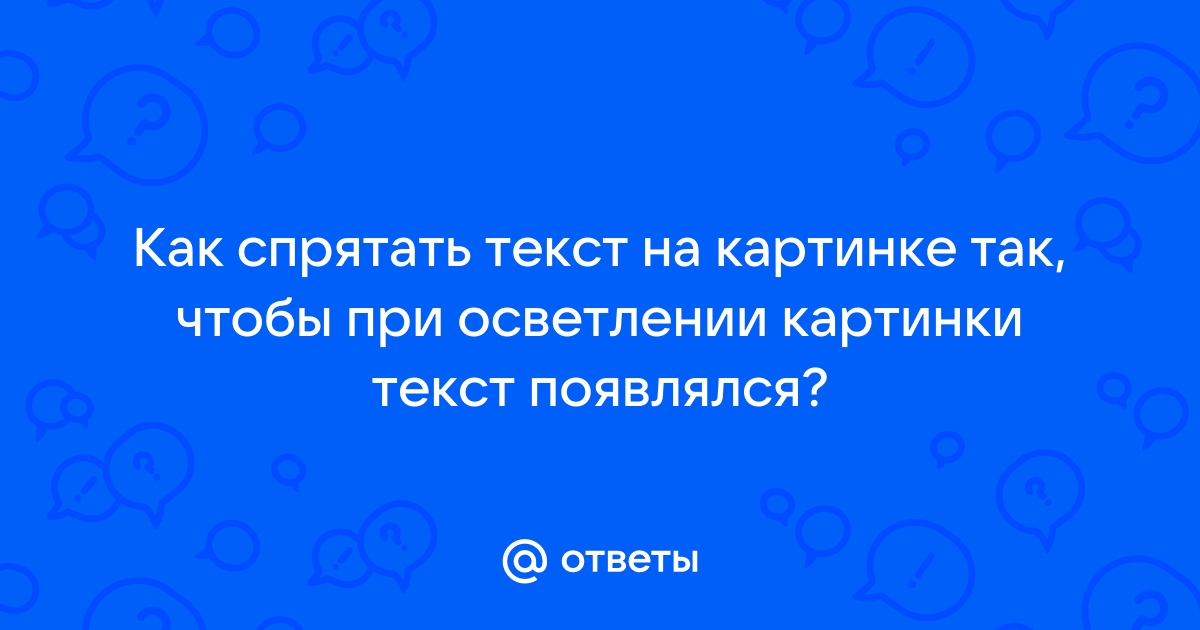 Убрать текст с изображения | Удаление текста с фото онлайн — 24AI