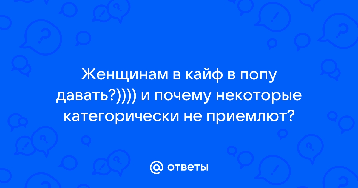 Горячая телка получила кайф от двух членов в своей заднице смотреть онлайн