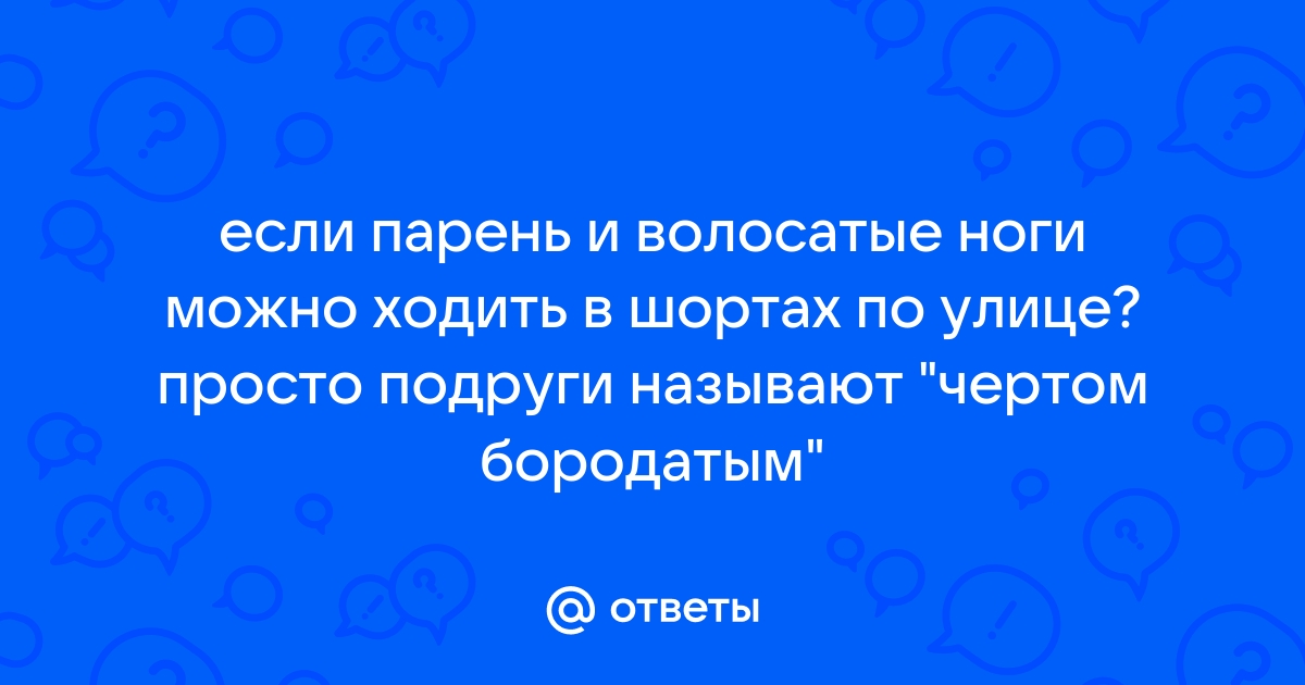 Мода на волосатые подмышки не утихает - Новый shartash66.ru