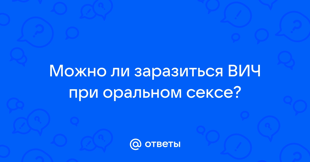 Часто задаваемые вопросы