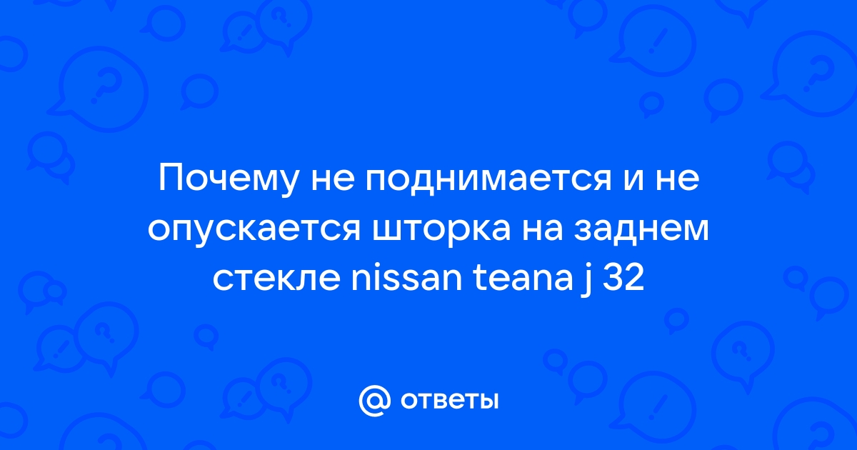 Стул не поднимается и не опускается