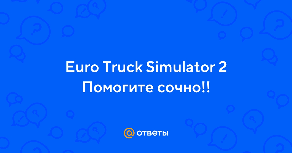 Euro Truck Simulator 2 | страница 17 (Elite Games)
