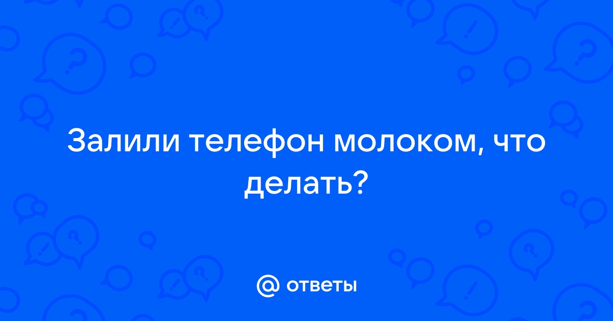 Что делать, если телефон упал в воду