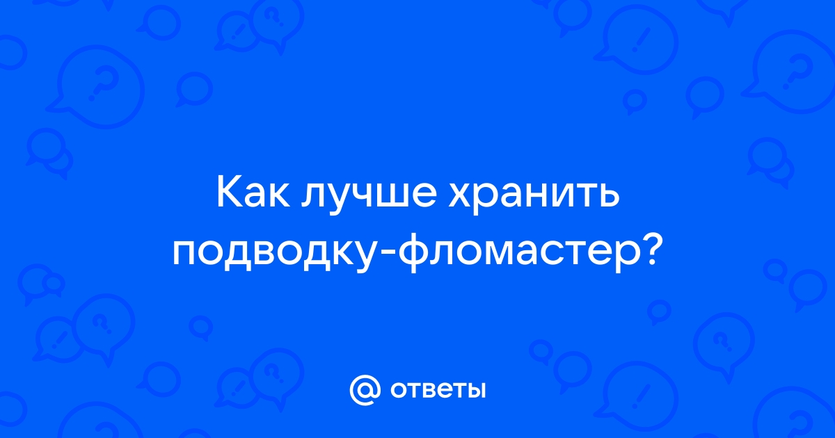 Почему после того как из пластикового файла вытащить