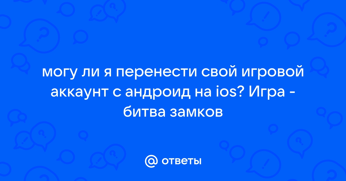 Общий аккаунт ios безопасно ли