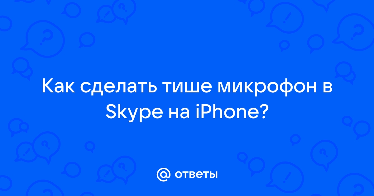 Почему микрофон тихо работает на ПК?