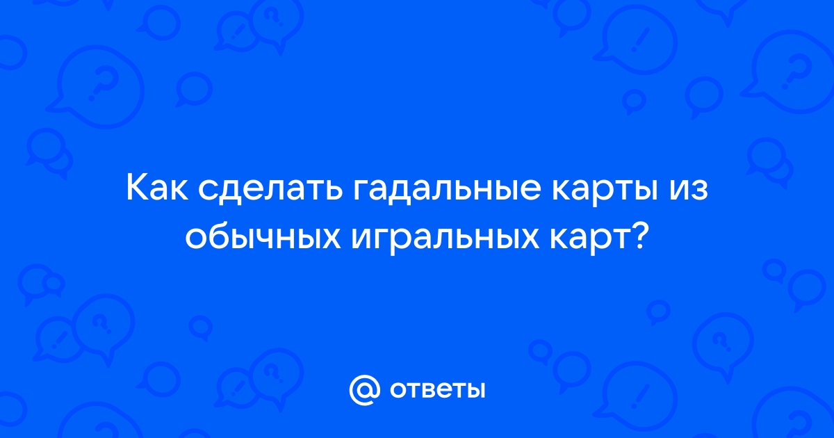 2 лучших способа сделать свои собственные карты Таро