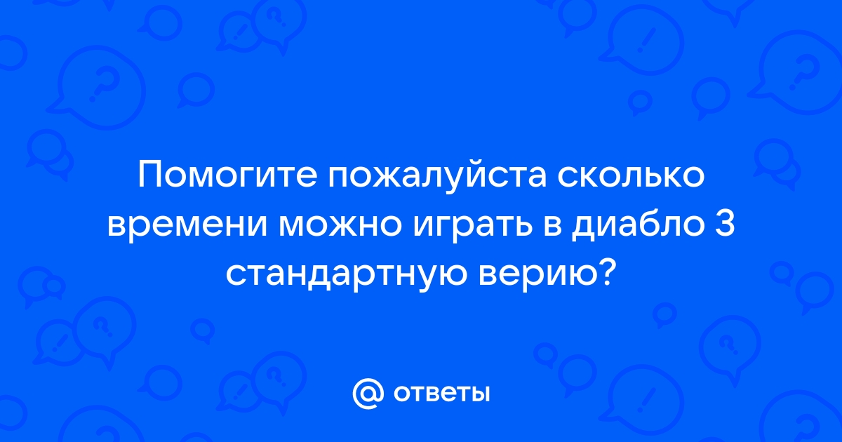 Ожерелье попрыгушки в диабло 3 где взять