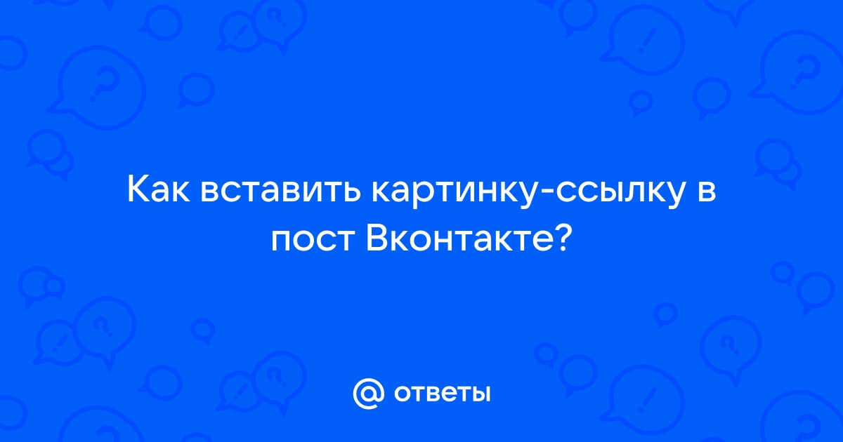 Как получить галочку в ВК: заявка на верификацию личной страницы профиля или сообщества ВКонтакте