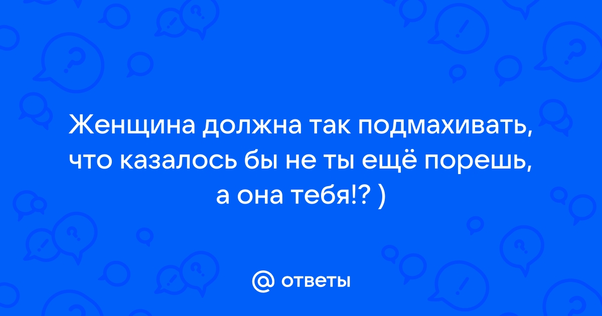 Напиши как ты вежливо попросишь то что хочешь смотри на образец