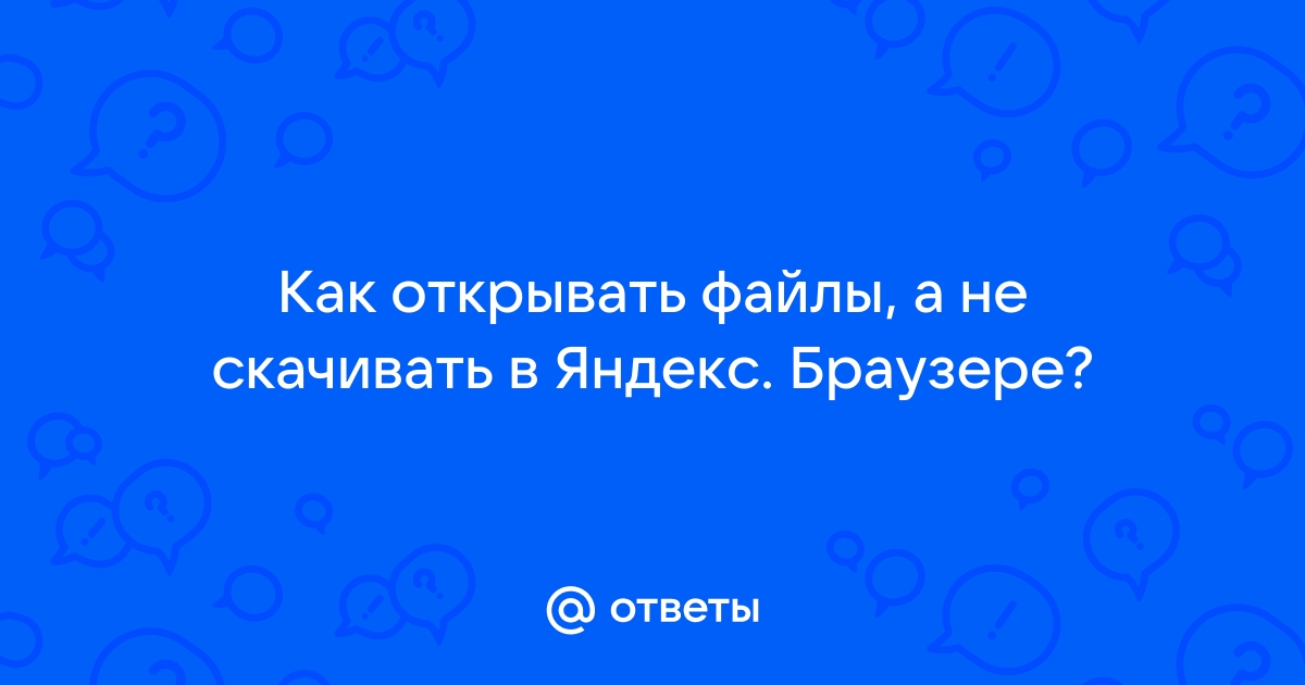 Почему браузер скачивает php