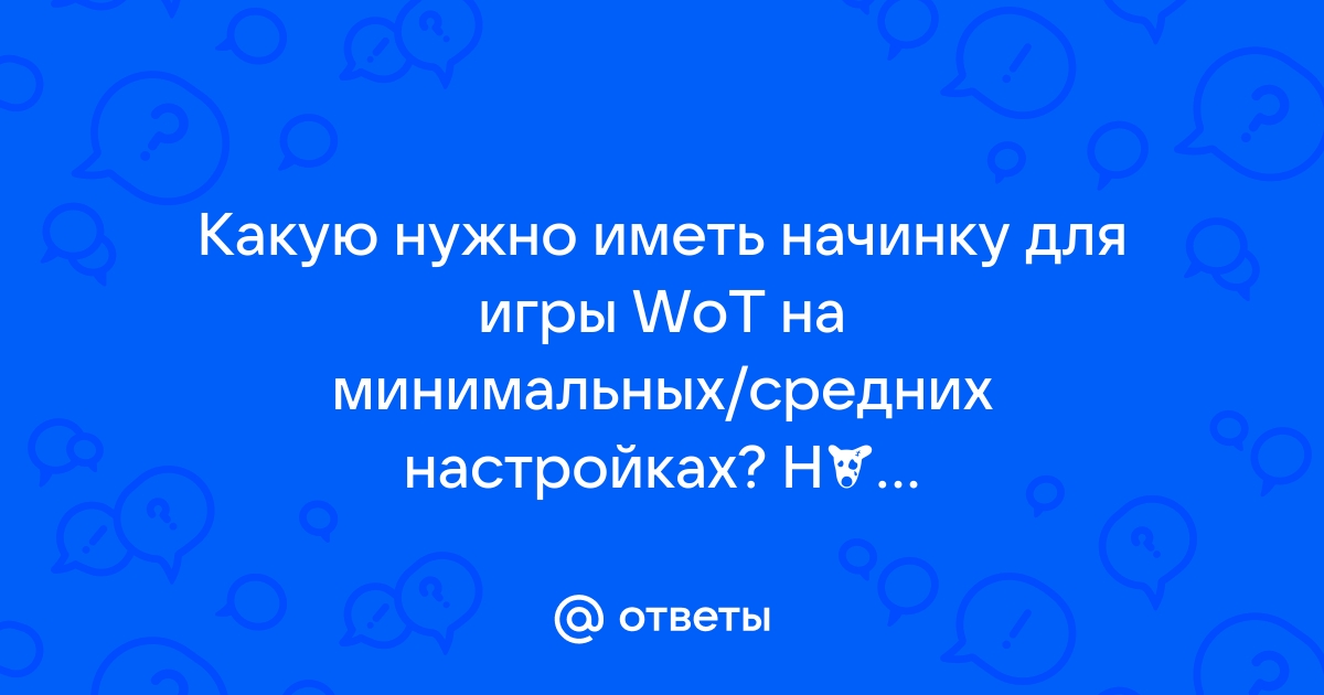 Сколько ггц нужно для игр