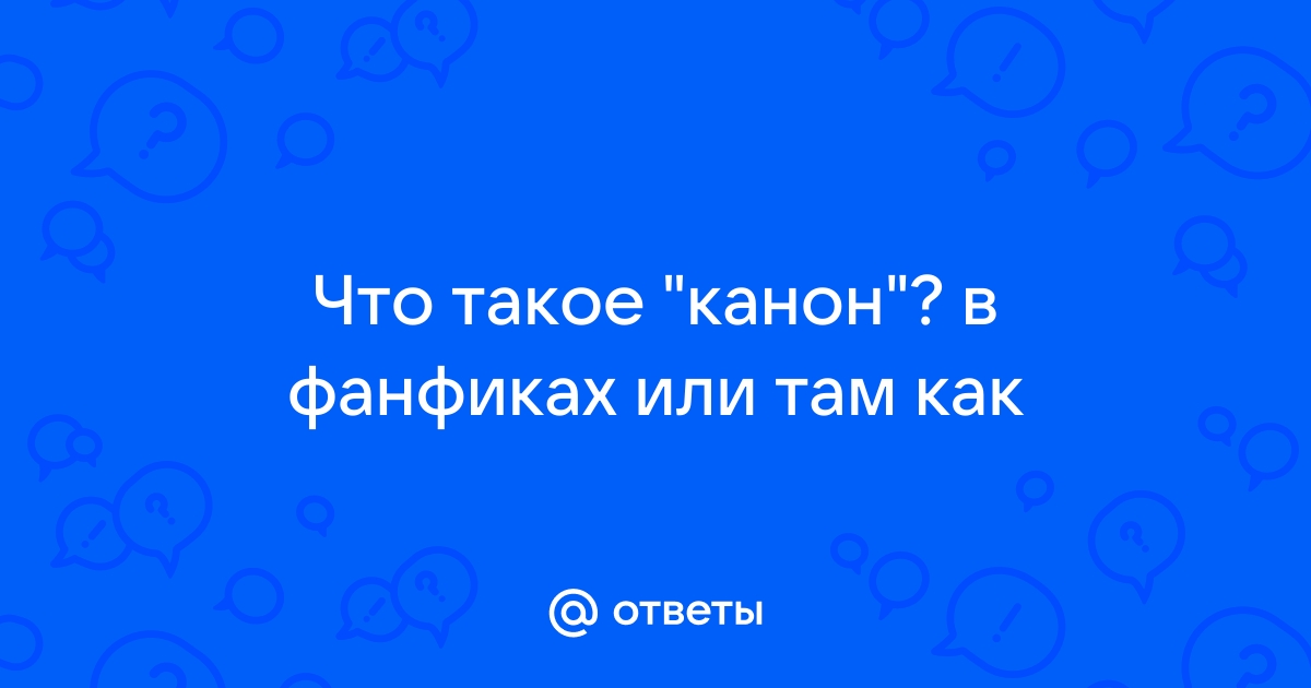 Что такое flashback в фанфиках