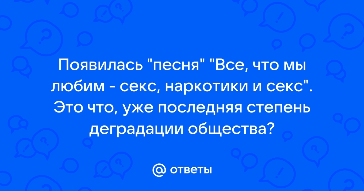 Текст песни Jah Khalib - Всё что мы любим секс, наркотики на сайте vitasvet-led.ru